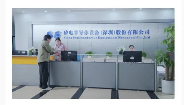 配资门户网网站 矽电股份2024年经营稳健增长 “首秀分红”拟10派9.58元彰显发展信心